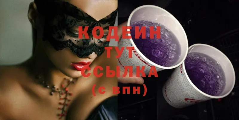 Кодеин Purple Drank  Салават 